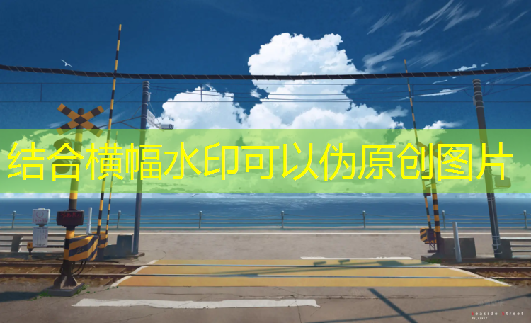塑膠跑道材料：為運動(dòng)帶來(lái)全新定義！