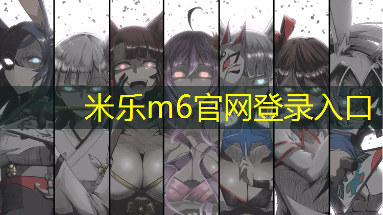 米樂(lè )m6官網(wǎng)登錄入口：牡丹江網(wǎng)球網(wǎng)在哪兒打開(kāi)