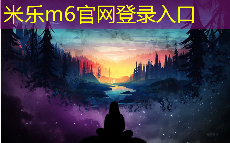 米樂(lè )m6官網(wǎng)登錄入口為您介紹：全能守護者！兒童游樂(lè )滑梯密封防水系統讓孩子隨心所欲暢玩！
